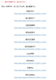 新澳门今晚开奖结果查询|多元化的解读与应用策略_机动版.1.248