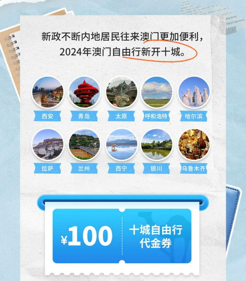2024新澳门原料网大全|探索生活中的小确幸_预备版.3.244
