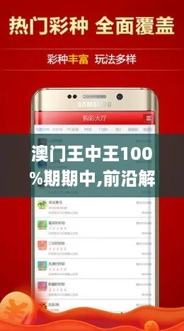 新澳门王中王100%期期中|预测分析解释落实_DP.7.351