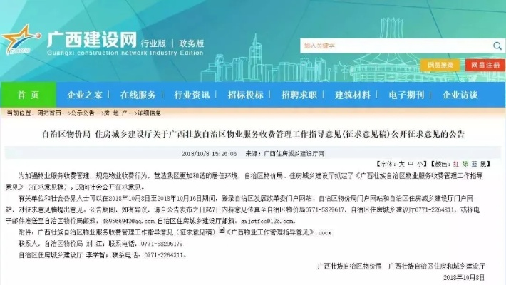 广西的狼精英主论坛12366|详细解答解释落实_清新集.4.507
