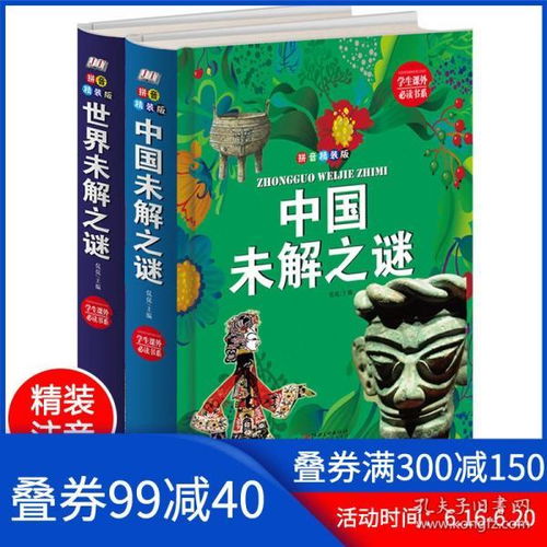 62669cc澳彩资料大全|探索未知的奇妙旅程_组件集.8.150