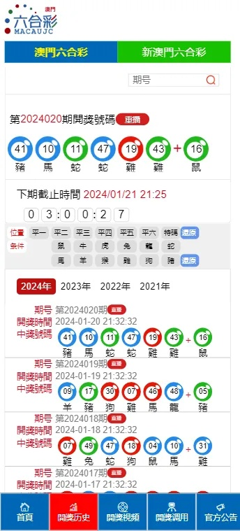 2024澳门开奖结果记录|探索未来无限可能_网红版Meituan.7.319