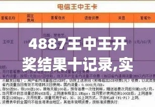 949494王中王论坛|实践分析解释落实_HDR款.8.331
