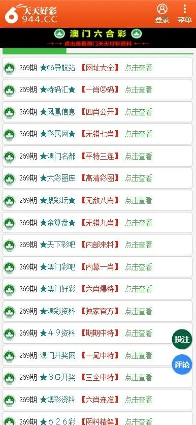 新奥精准资料免费提供彩吧助手|全面解答解释落实_终极版.2.214