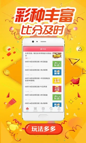 新奥精准资料免费提供彩吧助手|全面解答解释落实_终极版.2.214