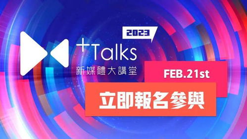 澳门版全年免费大全|探索创意世界的无限可能_HT.2.530