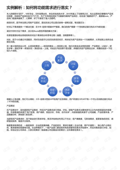 4887三期最准资料|实践解答解释落实_AP.6.675
