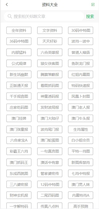 2024澳门天天开奖免费材料|智能科技助你生活更便捷_试炼版.8.541