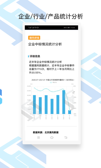 王中王最准100%的资料|实地分析解释落实_极速版APP.5.548