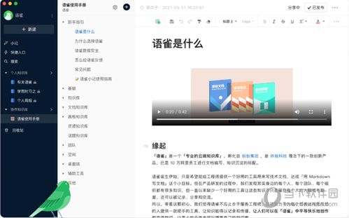 好料就上澳门资料免费公开验证|解析数据如何有效应用_应用款.3.179