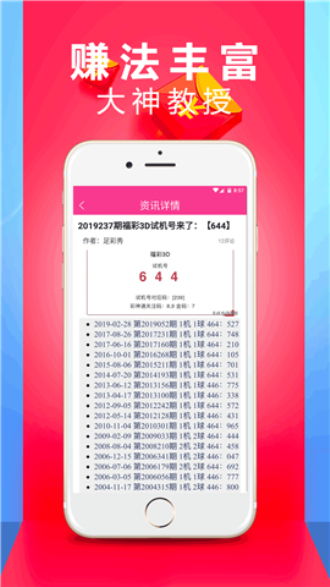 好料就上澳门资料免费公开验证|解析数据如何有效应用_应用款.3.179
