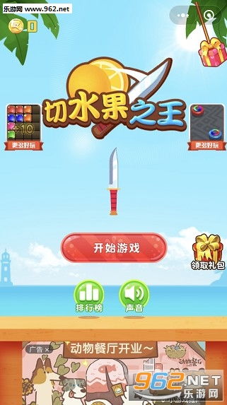 水果闯关王下载-水果闯关王最新版无限代币中文版下载v.5.42 水果闯关王下载-水果闯关王最新版无限代币中文版下载v.5.42